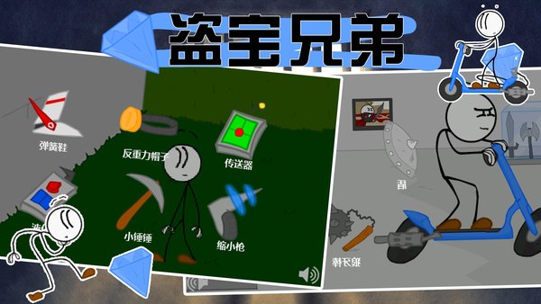 榜单3兄弟游戏有哪几款 有趣的兄弟游戏before_12025截图