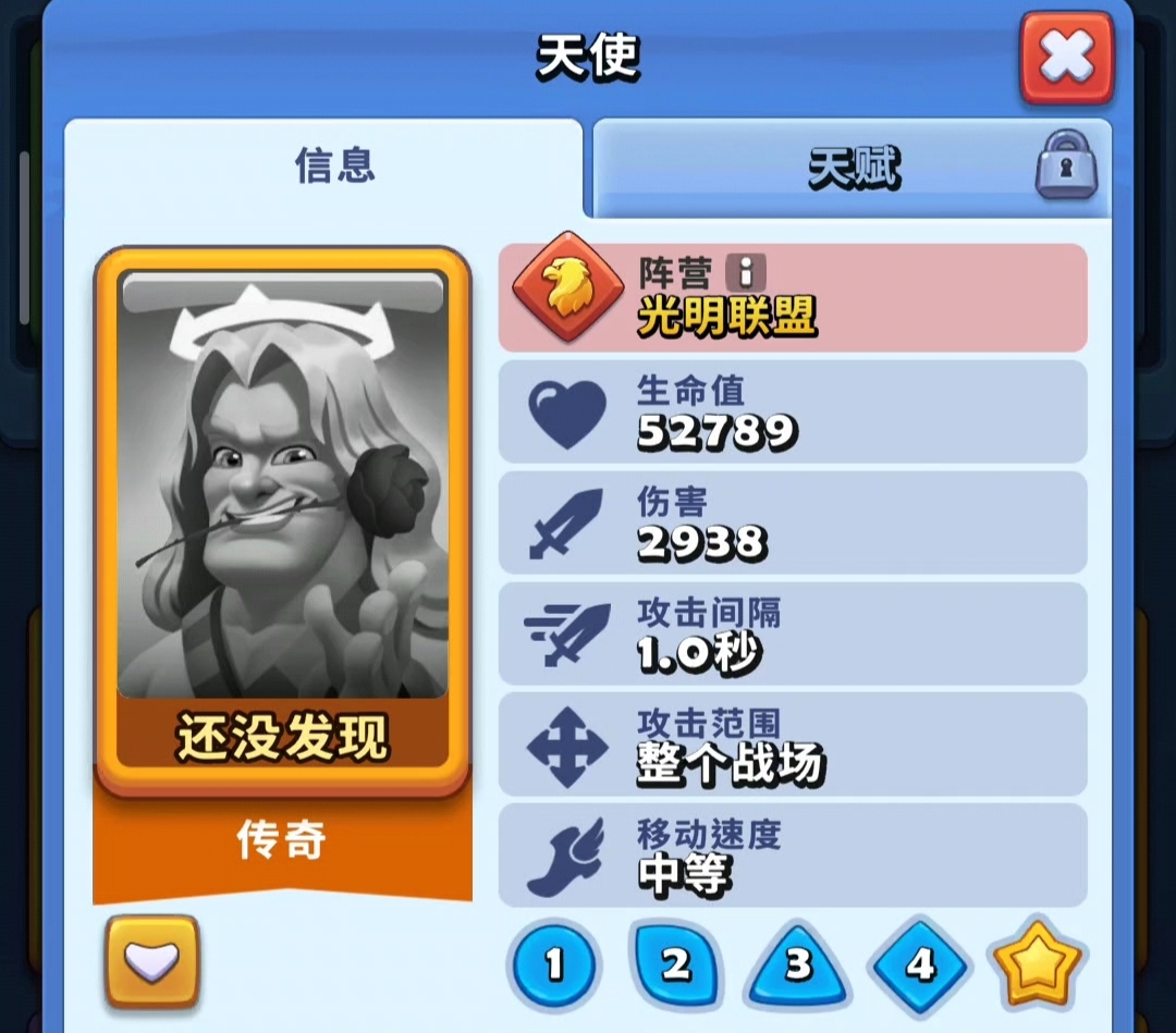 进击的战场天使卡牌怎么用 进击的战场天使玩法技巧截图
