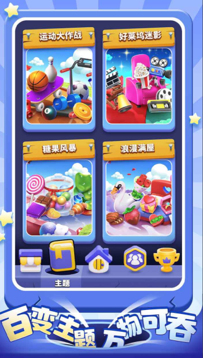 超级洞洞乐公测时间 超级洞洞乐什么时候上线截图