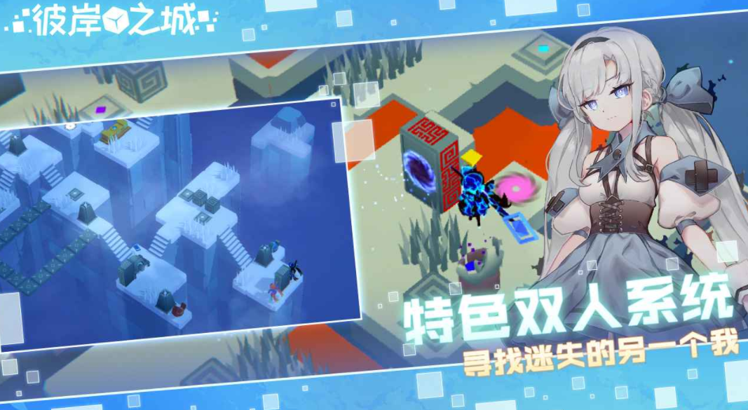 彼岸之城下载