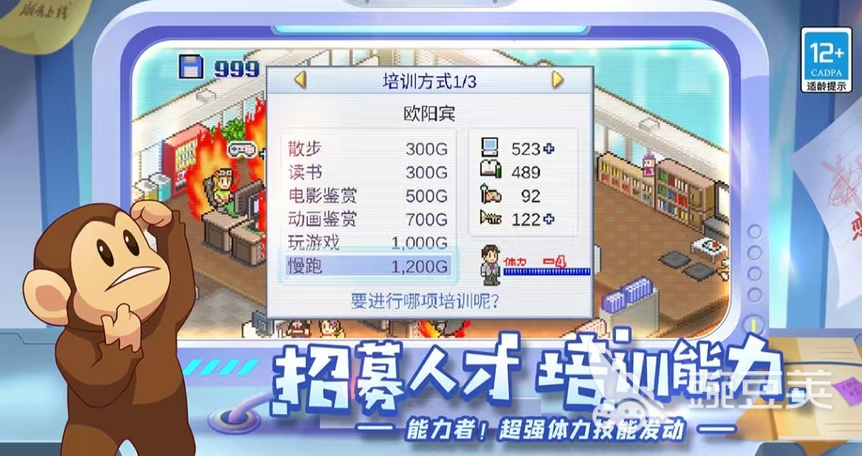 开罗游戏系列有哪几款耐玩作品 开罗游戏系列火爆的游戏手机版分享截图