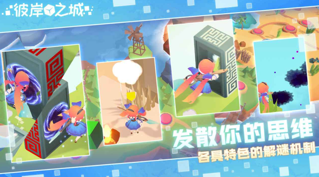 彼岸之城公测时间 彼岸之城什么时候上线截图