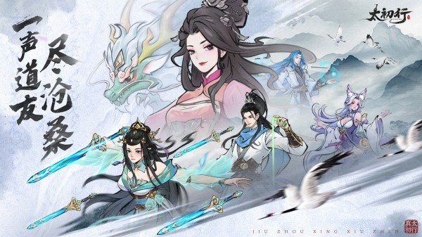 梦幻仙侠手游排行榜