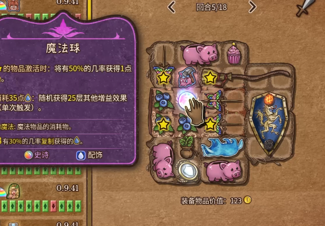 背包乱斗下载 背包乱斗预约地址截图