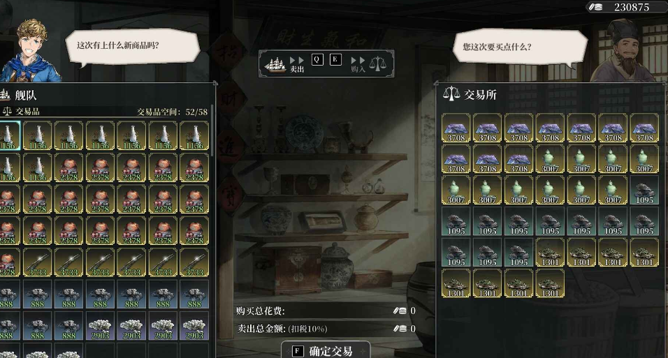 风帆纪元好玩吗 风帆纪元值得下载吗截图