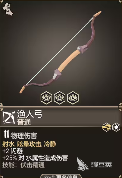 为了吾王渔人弓获取方法 为了吾王渔人弓作用详解截图