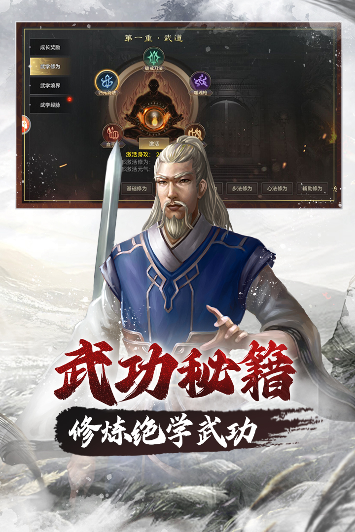 耐玩的武侠游戏榜单合集 2025流行的武侠游戏下载排行截图