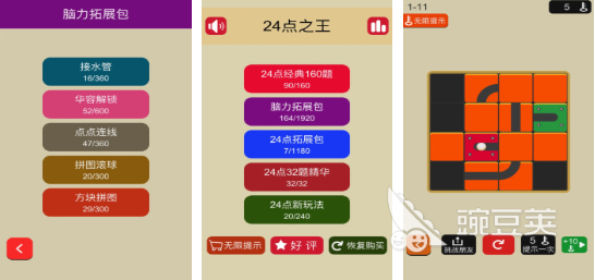 24算数游戏必玩分享 24算数游戏火爆的榜单9before_12025截图