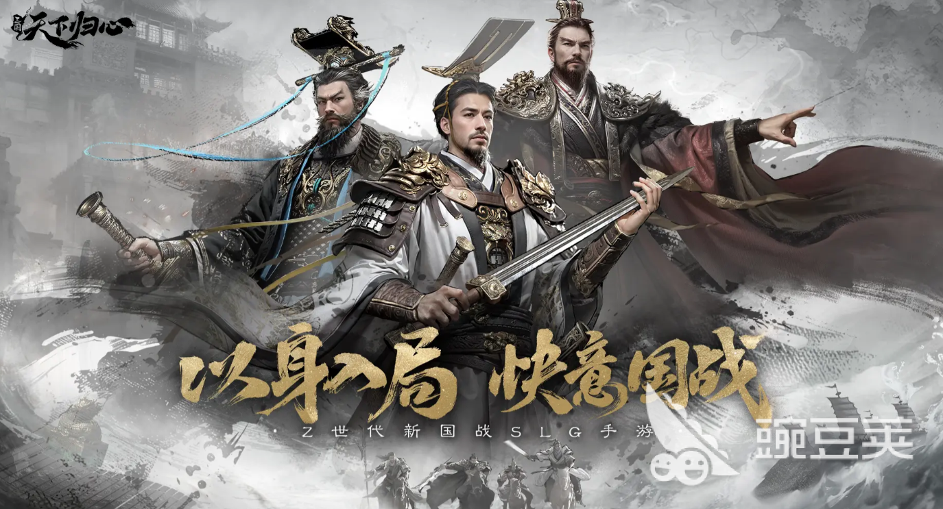 三国天下归心是哪些公司开发的 三国天下归心游戏背景与制作团队解析截图