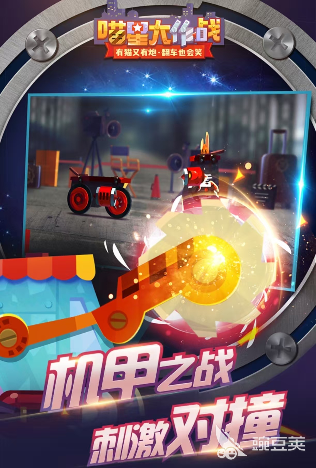 喵星人游戏分享2025 喵星人游戏手机版榜单合集2025截图