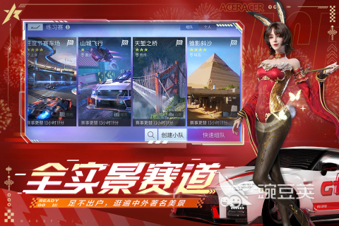 刺激赛车榜单合集6分享2025 火爆的赛车游戏before_22025截图