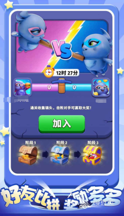 超级洞洞乐下载 超级洞洞乐预约入口及最新安装包获取方式截图