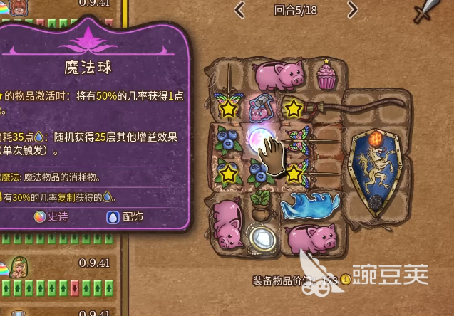 背包乱斗下载 背包乱斗预约地址截图