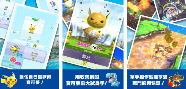 火爆的的pokemon游戏分享 2025热门宝可梦游戏合辑截图