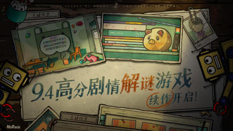 2025荒诞推理游戏有哪几款 10款必玩的推理游戏下载分享截图