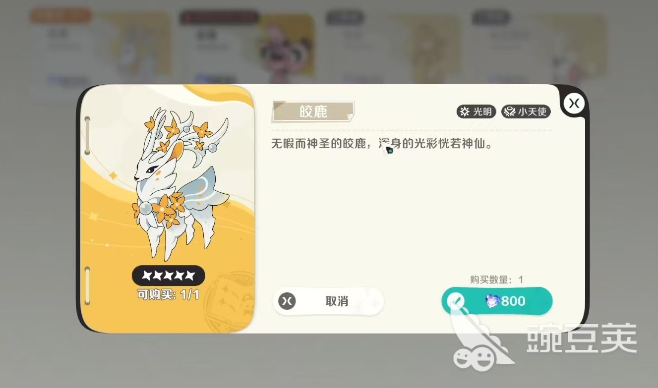 崩坏因缘精灵皎鹿怎么样 崩坏因缘精灵皎鹿技能强度全面解析截图