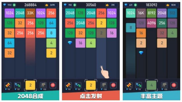 2048游戏哪个好玩