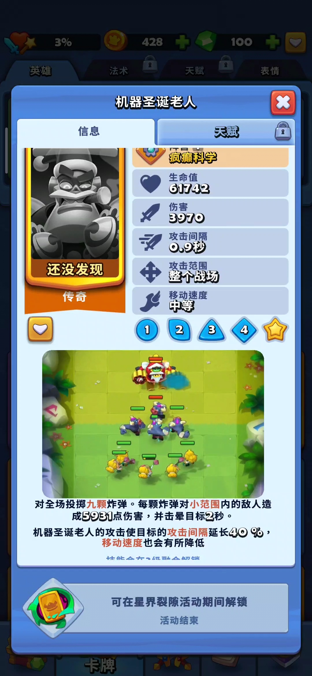 进击的战场机器圣诞老人怎么玩 进击的战场机器圣诞老人玩法技巧截图