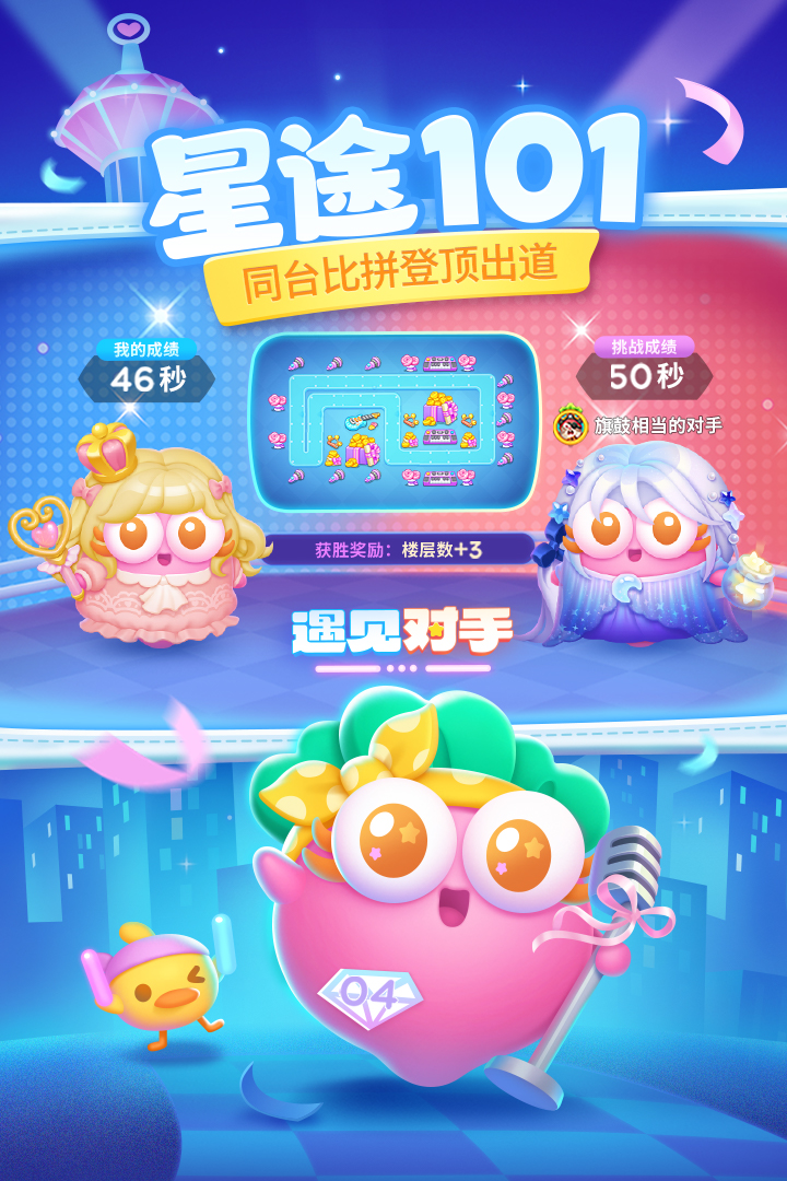 保卫萝卜游戏有哪几款 经典的保卫萝卜游戏分享2025截图