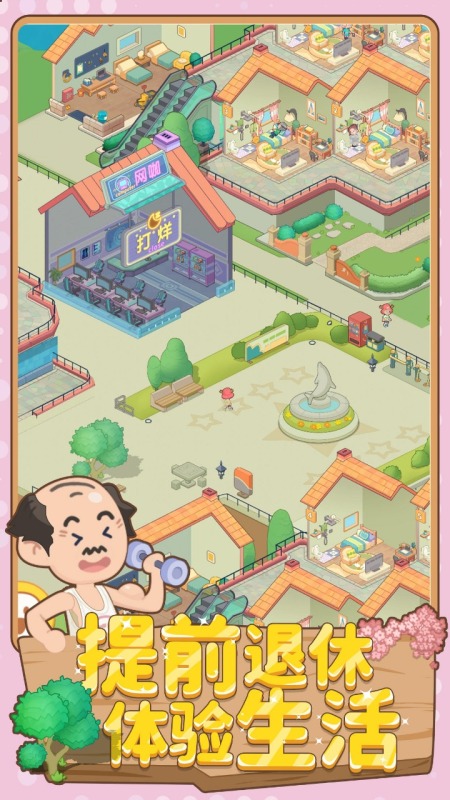 经典的养老游戏有哪些