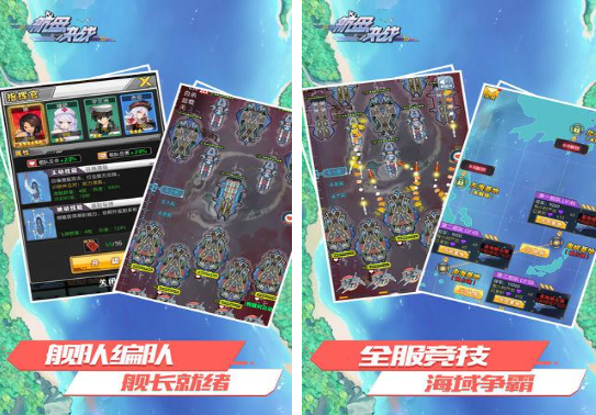 高人气的航母对决太平洋海战游戏前五