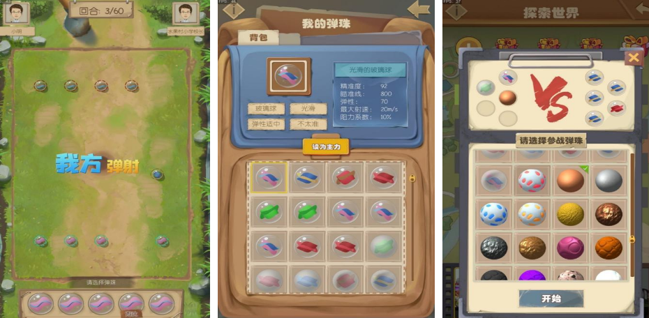农村小孩玩的游戏100个榜单合集8 2025耐玩农村小孩游戏手机版before_2截图