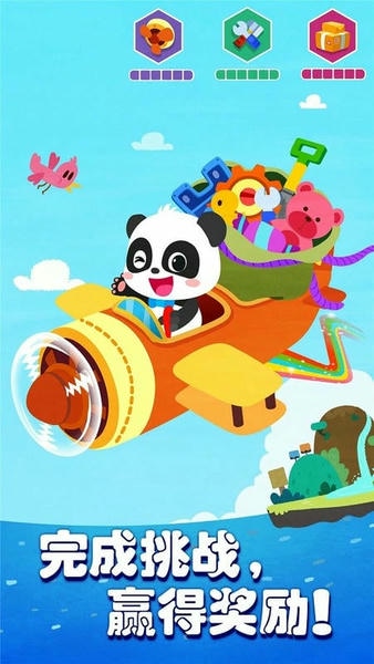 受欢迎的亲子游戏6到12岁分享 2025高热度的亲子游戏有没有截图