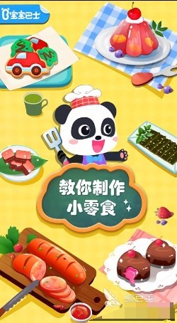 2025流行的小孩游戏榜单 2025有趣的小孩游戏分享截图