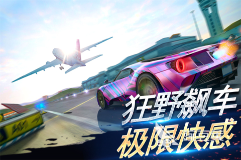2025不错的飙车游戏分享 飙车游戏合辑精选榜单截图