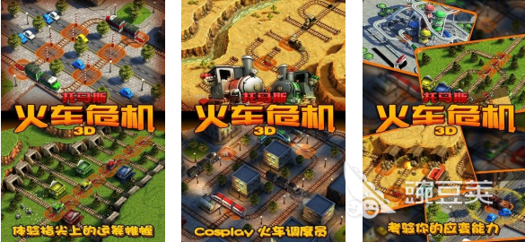 托马斯手机游戏不用钱下载 托马斯火车游戏火爆的分享2025截图