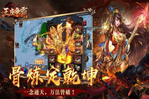 2025热门的传奇手游排行榜分享