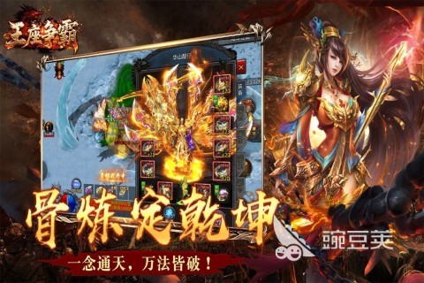 传奇游戏手机版榜单合集2025 传奇手游排行榜2025经典的传奇游戏下载分享截图