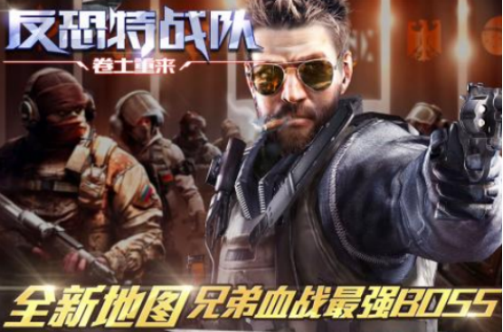 有没有控制四个特种兵的游戏