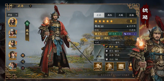 三国群英传策定九州魏延怎么样 三国群英传策定九州魏延实力解析与使用教程截图