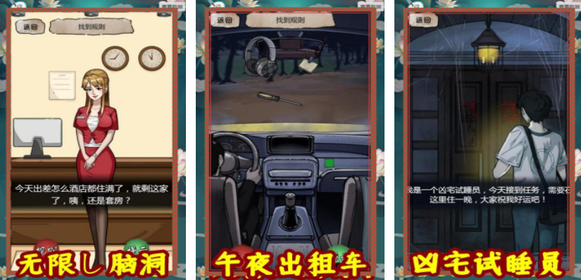 规则游戏有哪些