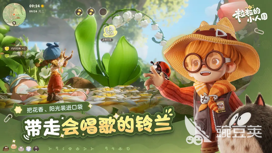 粒粒的小人国玩法揭秘 粒粒的小人国探索技巧全解析截图