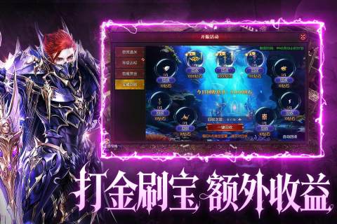 2025最新奇迹游戏手机版有什么 必玩的奇迹手游合集截图