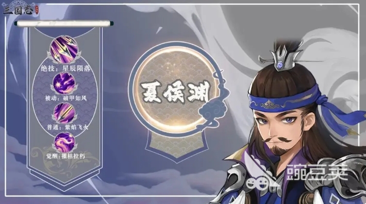三国志异闻录夏侯渊强度解析 三国志异闻录夏侯渊值得培养吗截图