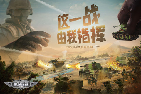 保卫要塞手游排行top5