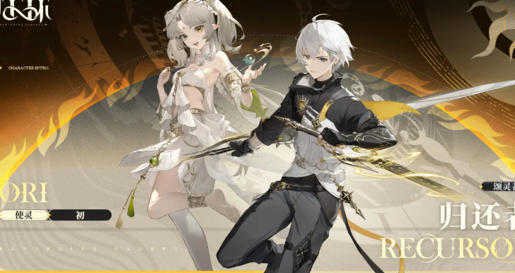 归环公测时间什么时候 归环上线时间指引截图