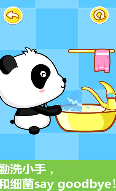 宝宝行为认知游戏排行前5 2025精品宝宝行为认知游戏合辑截图