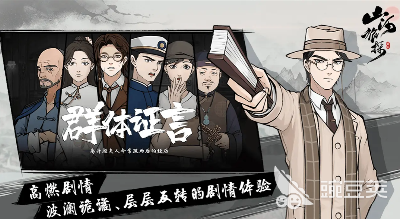 山河旅探鸿儒硕学成就怎么获取 山河旅探鸿儒硕学成就达成方法详解截图