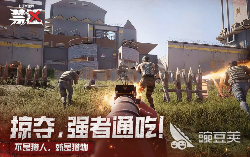 经典的生存游戏手机版分享2025 生存类榜单合集4小游戏before_22025截图