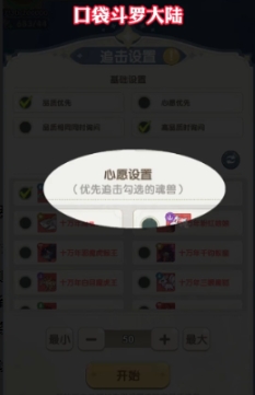 口袋斗罗大陆抓捕教程 口袋斗罗大陆抓魂兽技巧