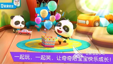 和小孩玩的互动游戏排行前5 2025 和小孩玩的互动游戏趣味亲子活动分享截图