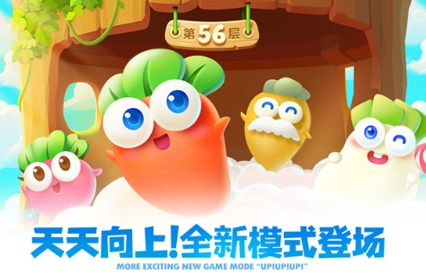 好玩的胡萝卜游戏有哪几个