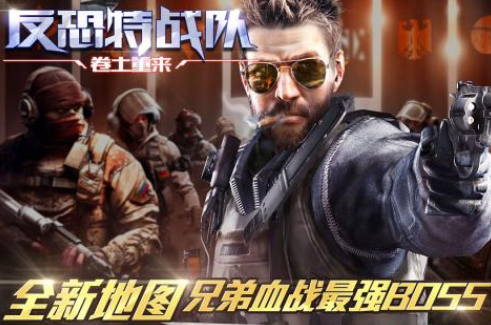 有什么控制四个特种兵的游戏 2025受欢迎的特种兵游戏手机版排名截图