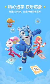 教幼儿识字游戏200个