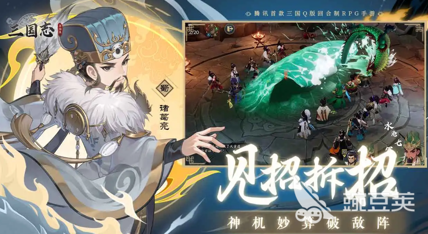 三国志异闻录武将强度排行 三国志异闻录节奏榜最新解读截图