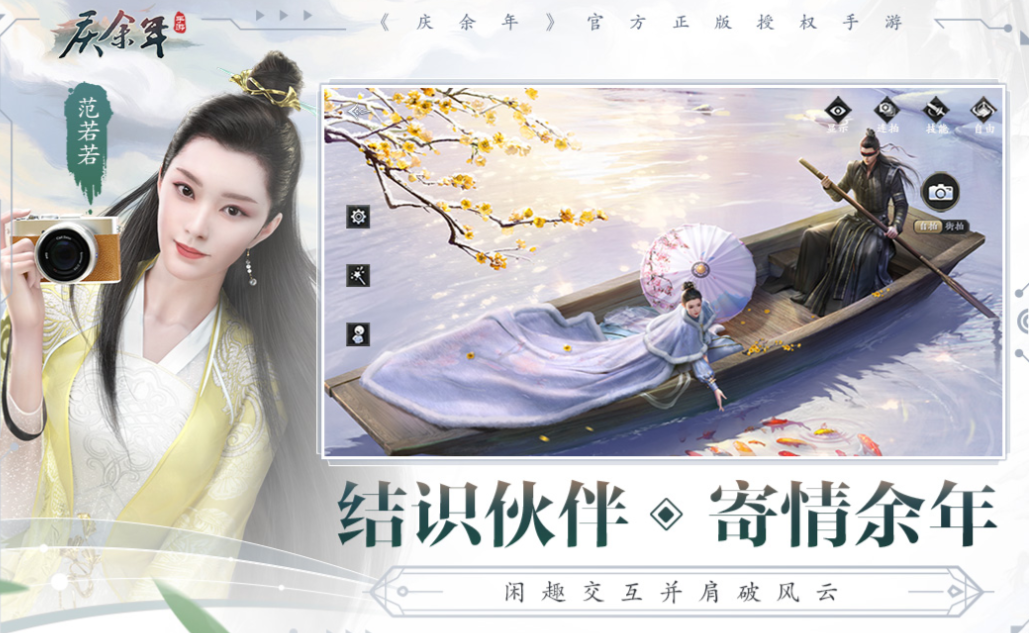 能够捏脸的古风游戏手机版叫什么名字 耐玩的古装游戏榜单合集2025截图